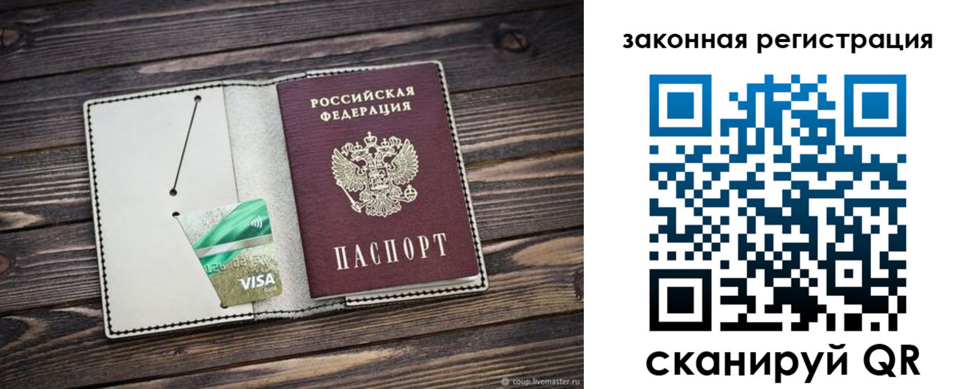 временная прописка в Абинске
