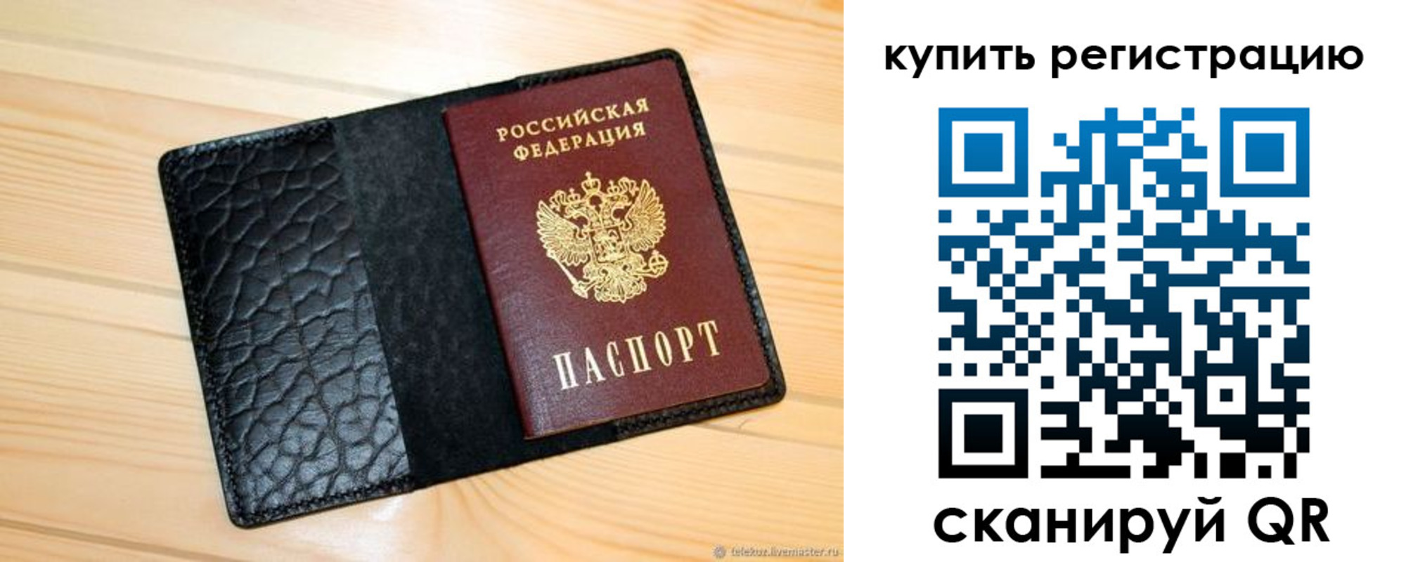 прописка регистрация в Абинске