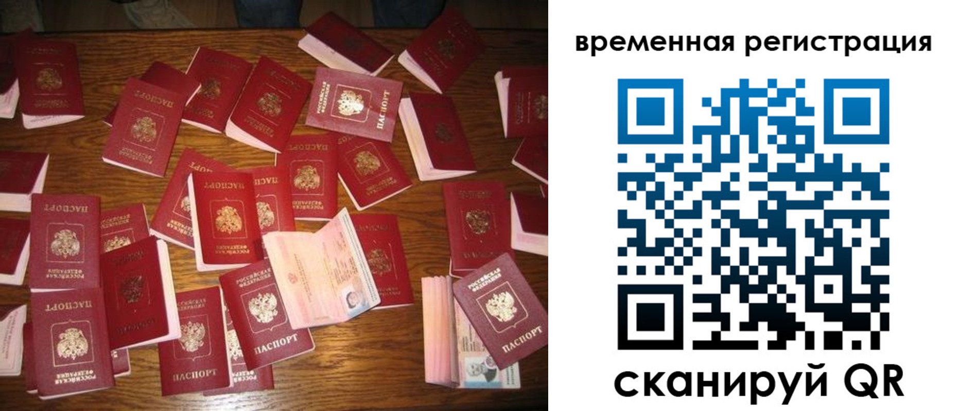 временная регистрация 2025 в Абинске