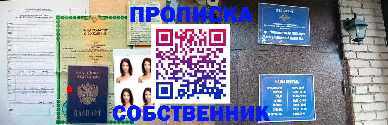 временная регистрация адрес в Абинске