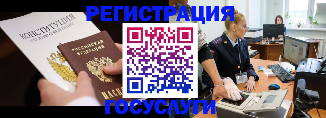 временная регистрация надежно в Абинске