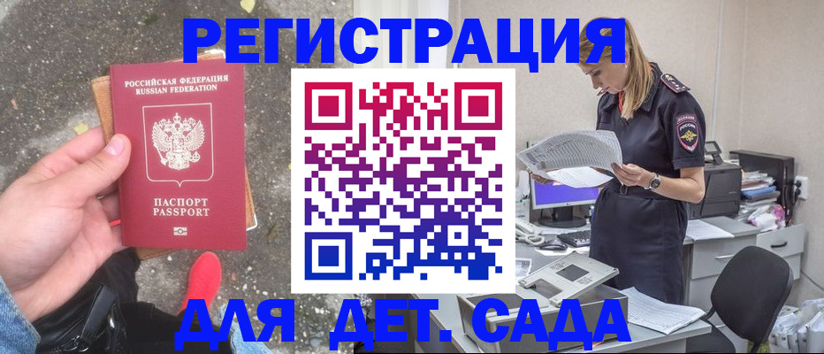 прописка в квартире в Абинске