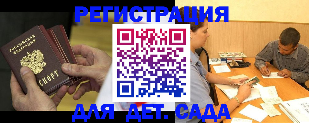 временная регистрация законно в Абинске