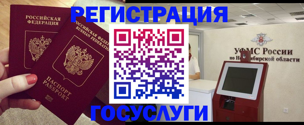 прописка поиск в Абинске