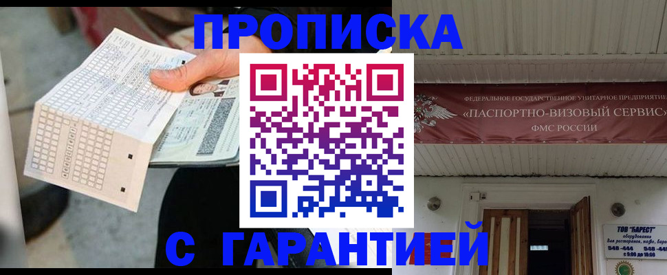 найти адрес прописки в Абинске
